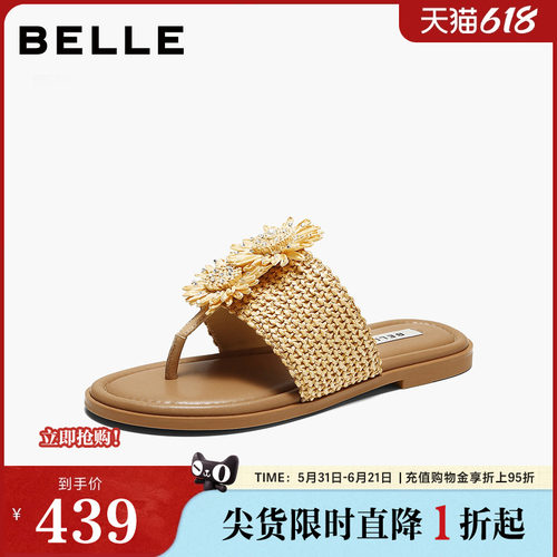 百丽度假风向阳花编织夹脚人字拖鞋女夏新商场款平底凉鞋F5D2DBT6
