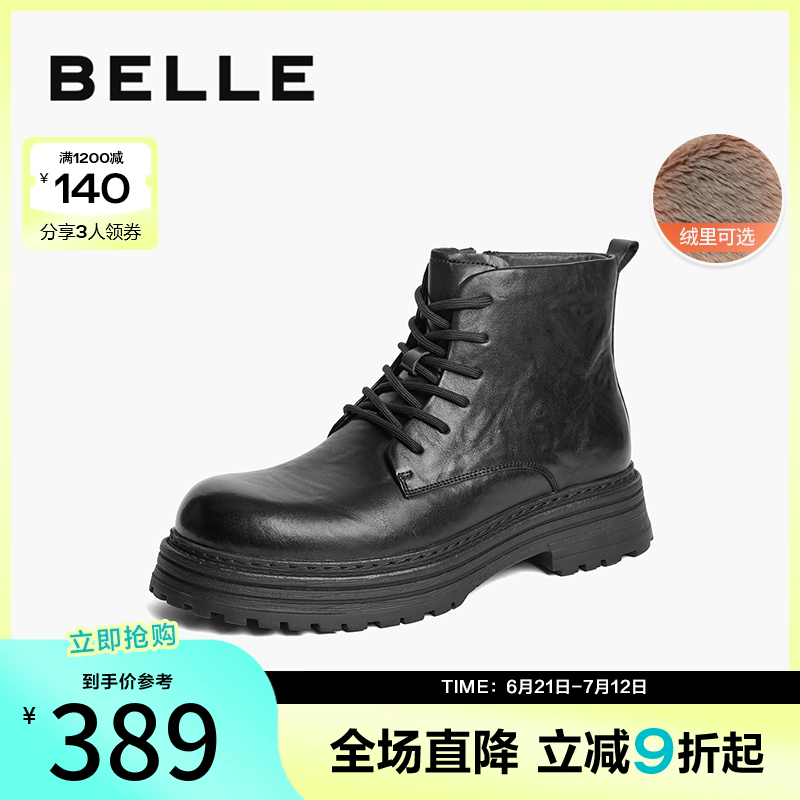 百丽男鞋厚底马丁靴男靴短靴冬新商场同款加绒雪地靴8NC01DD4