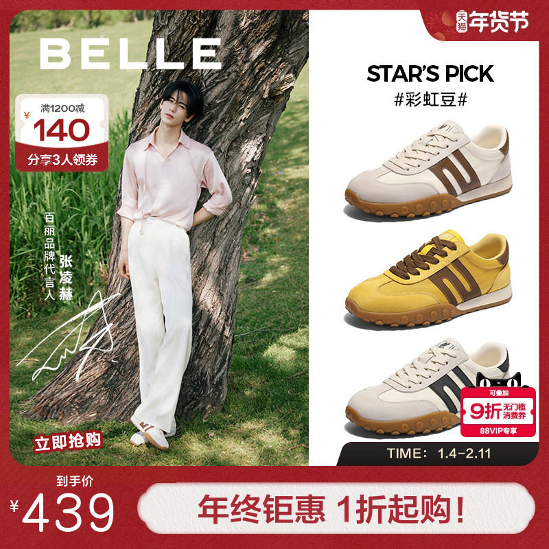 张凌赫同款百丽男鞋彩虹豆休闲运动复古德训鞋慢跑阿甘鞋A2019CM5