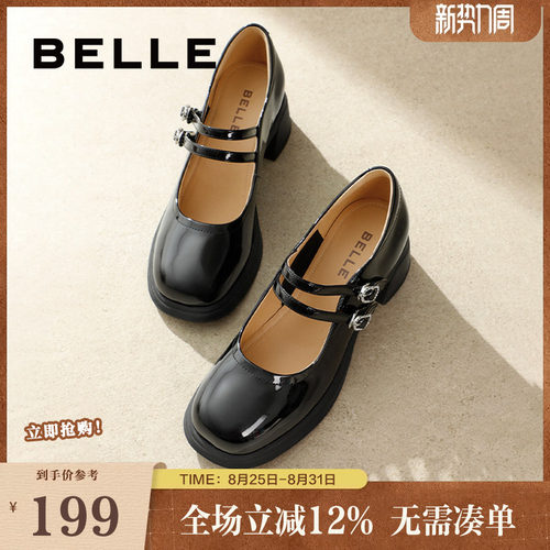 百丽舒适时尚通勤气质
