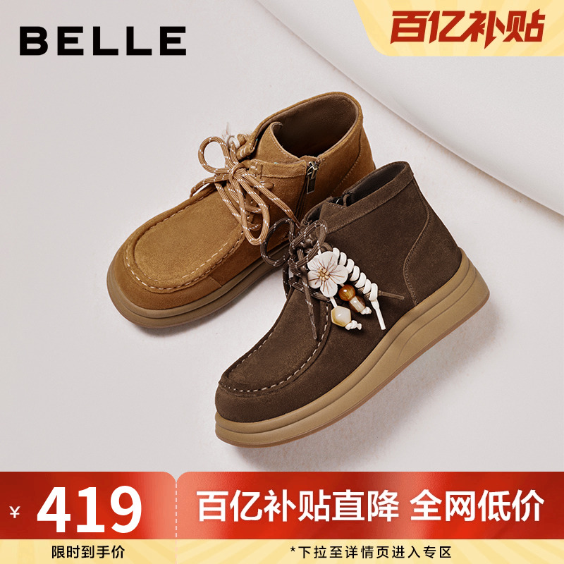 百丽美拉德马丁靴子女鞋新款袋鼠鞋高帮勃肯鞋厚底短靴E8W1DDD5