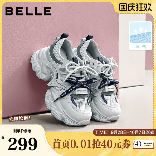 百丽透气网面厚底增高老爹鞋女26夏季新款运动休闲鞋子F6J1DBM6
