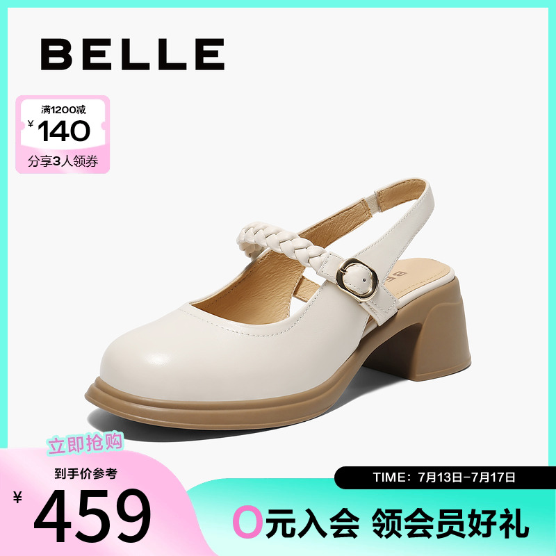 百丽女鞋子一字带包头凉鞋25夏季新款真皮粗跟玛丽珍单鞋3A632BH5