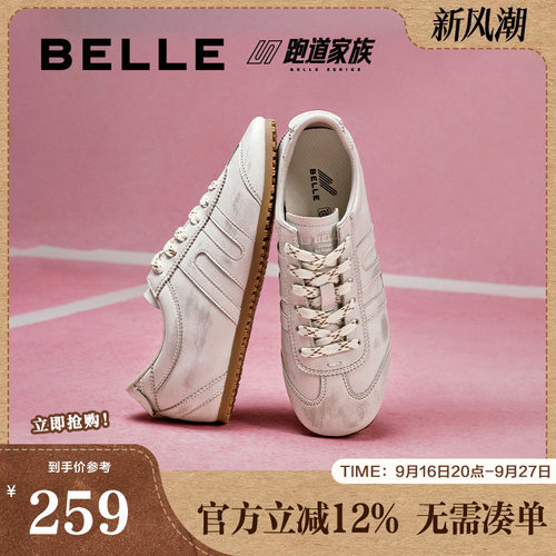 休闲鞋同款雨彤赛车鞋百丽德训