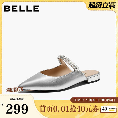 百丽精致钻带穆勒鞋女2026夏商场同款轻便薄底包头拖鞋H8022BH6
