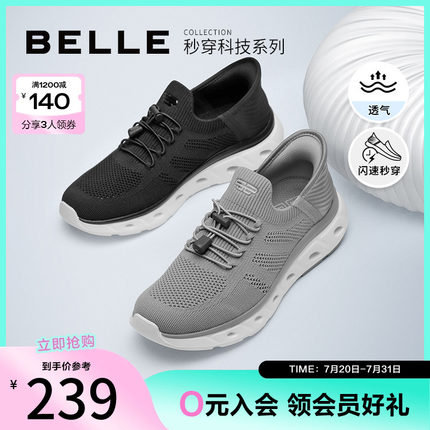 百丽男鞋网面透气休闲鞋子冬季商场厚底男士运动鞋8HM01BM4