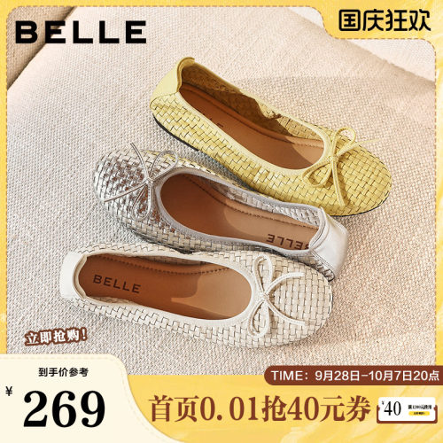 百丽度假编织平底单鞋女26夏季新款真皮黄色蛋卷芭蕾鞋子B3047BQ6