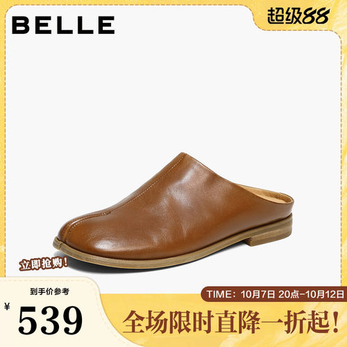 【92系列】百丽水洗牛皮分趾鞋女2026可外穿半包穆勒鞋H8035BT6