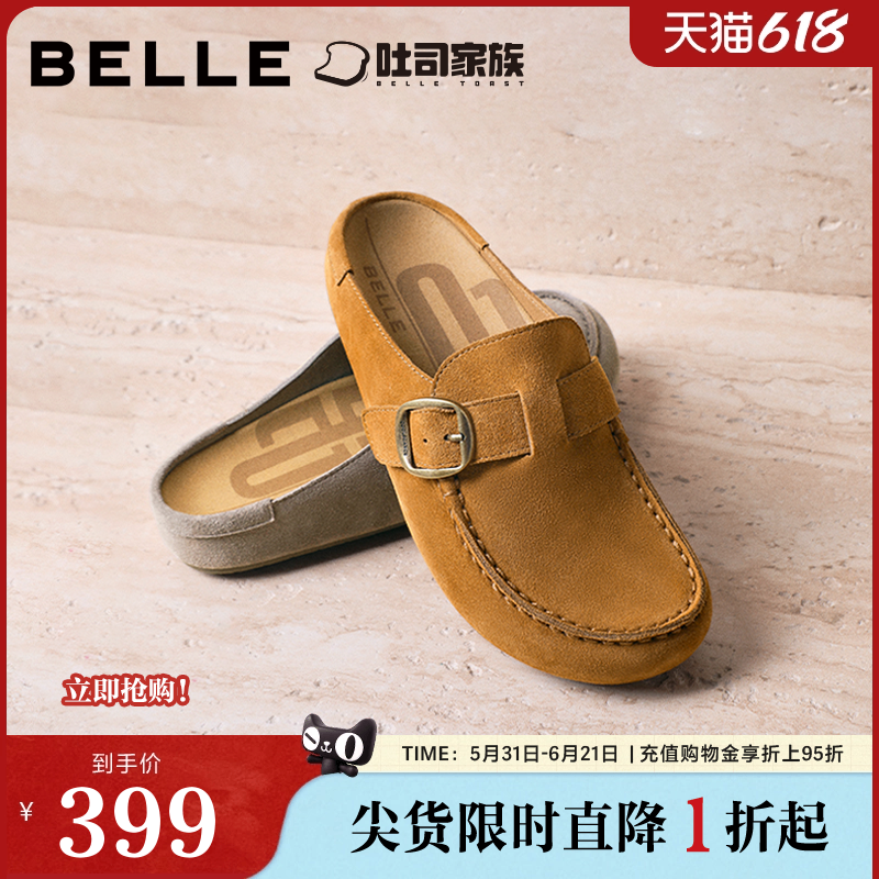 百丽吐司鞋半包勃肯鞋女2026夏季新款舒适休闲外穿拖鞋F5W1DBH6