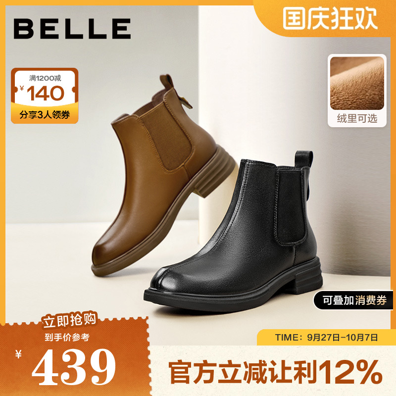 百丽女靴子冬新款时装靴厚底羊皮切尔西靴加绒保暖短靴B7D1DDD4