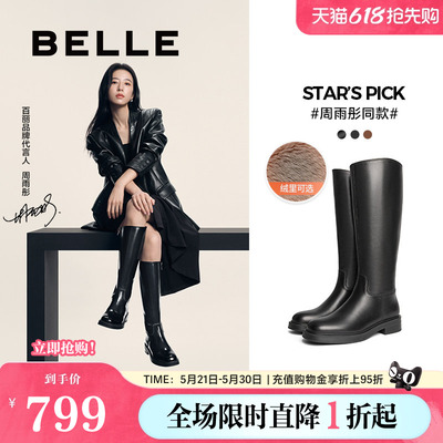 周雨彤阿梅同款百丽月光骑士靴女真皮加绒瘦瘦高长筒靴3EL73DG4