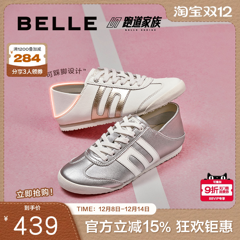 张凌赫周雨彤同款百丽小轻甘2.0复古银色德训阿甘休闲鞋D5T1DBM5