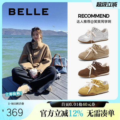 董洁同款百丽咖啡豆德训鞋