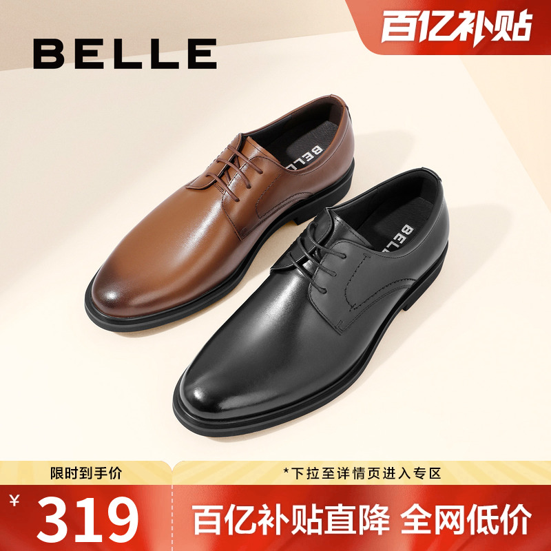 百丽商务皮鞋2025秋新牛通勤正装