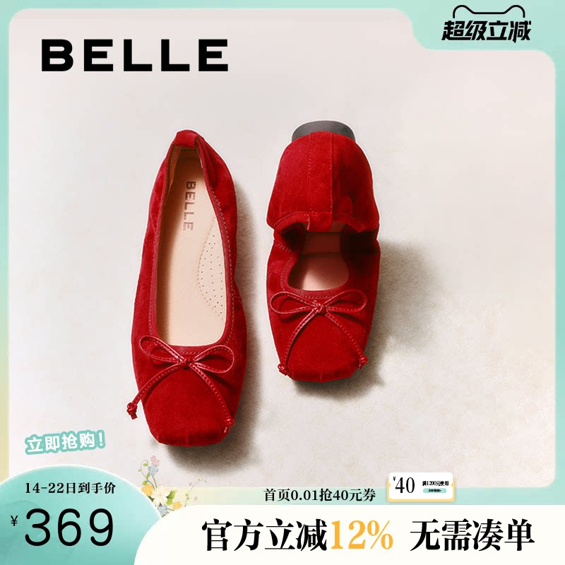 百丽红色平底蛋卷鞋春季新款上班羊皮芭蕾鞋浅口单鞋子B2434AQ5预