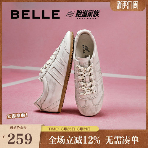 休闲鞋同款雨彤赛车鞋百丽德训