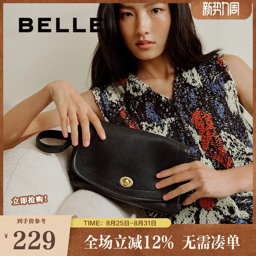 百丽包包女夏季新款商场同款质感百搭通勤单肩斜挎腋下包BL817BX5