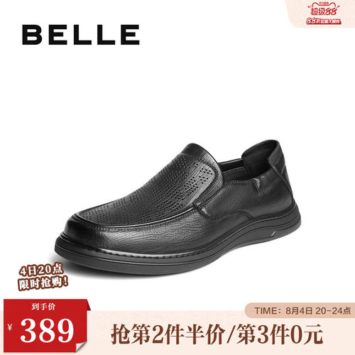 打孔透气一脚蹬商务休闲皮鞋