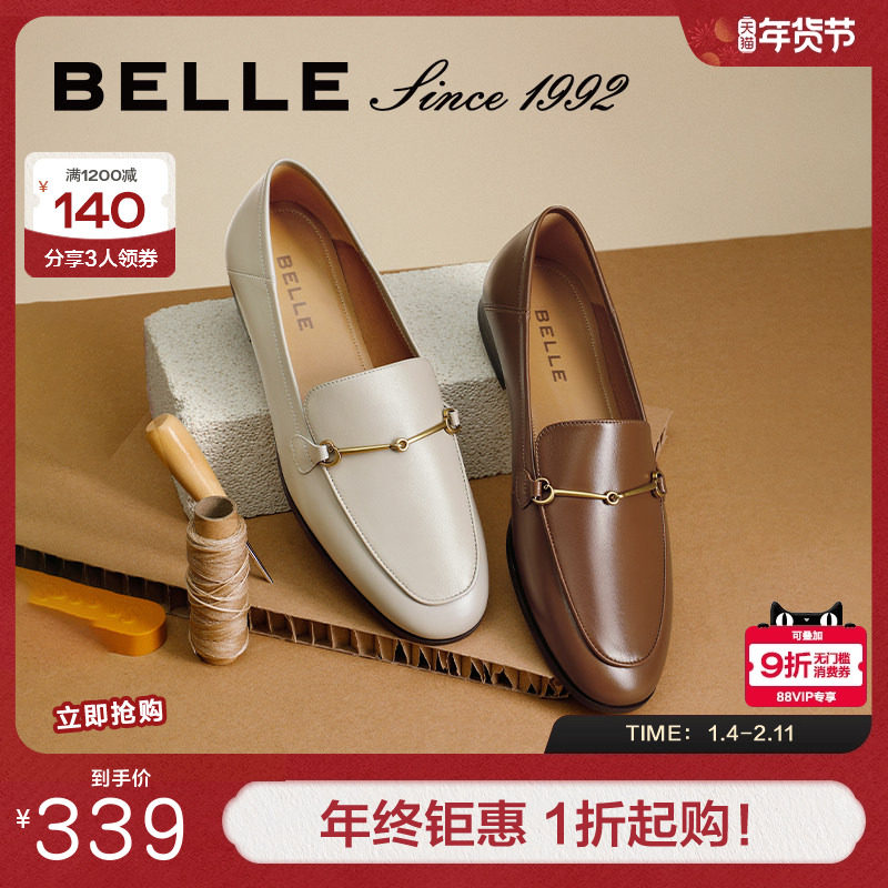 百丽92系列真皮乐福鞋女新款鞋子通勤平底深口单鞋小皮鞋BNB23AA4,女鞋,乐福鞋（豆豆鞋）,淘宝优惠券,粉丝福利购,淘宝优惠卷