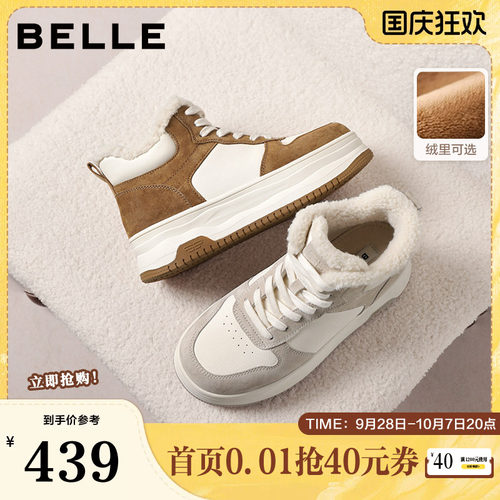 百丽高帮加绒板鞋子女冬季新款面包棉鞋厚底增高休闲板鞋E6T1DDD5