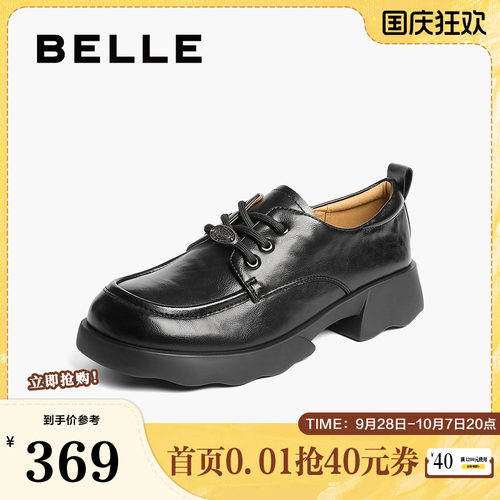 百丽女鞋复古厚底牛津鞋女新款黑色小皮鞋深口单鞋子E1D1DCM5