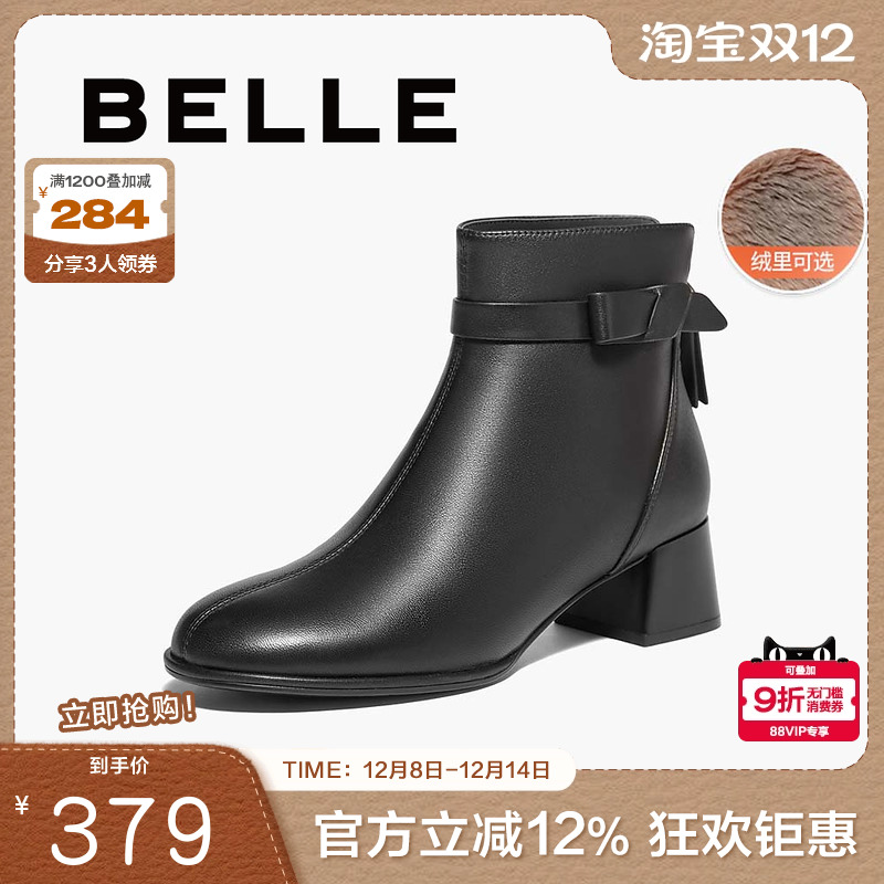 百丽女靴子新款超软羊皮