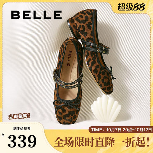 百丽女鞋芭蕾风豹纹羊皮玛丽珍鞋女春夏新款浅口单鞋子B2796CQ5