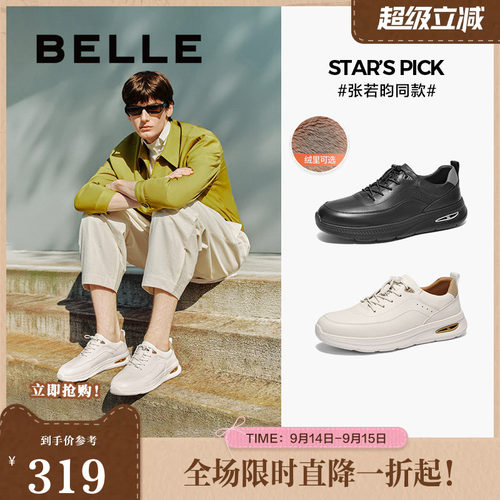 加绒新健百丽全皮厚底男鞋白板