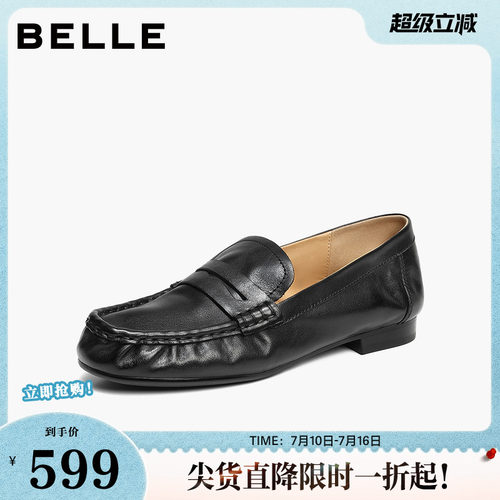 【92系列】百丽水洗牛皮复古乐福鞋女26新款小皮单鞋子H8031AA6