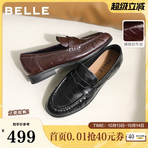 百丽海鸥乐福鞋女春秋季新款厚底增高真皮英伦皮单鞋子B3033AA6