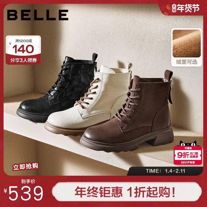 百丽复古帅气马丁靴女冬季新款商场同款羊皮方跟休闲短靴E5S2DDD5,女鞋,马丁靴,淘宝优惠券,粉丝福利购,淘宝优惠卷