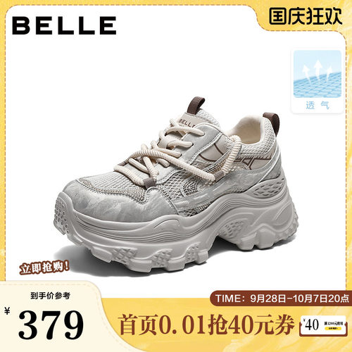 百丽厚底增高银色网面老爹鞋女2026夏新商场舒适休闲鞋子F6U1DBM6