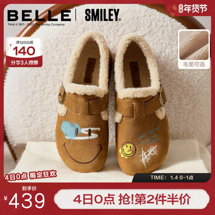 百丽SMILEY联名全麦吐司流浪版女25冬加绒勃肯棉鞋雪地靴E7W1DDM5