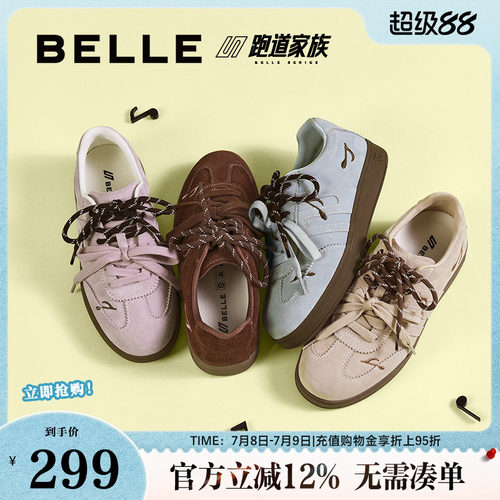 百丽女鞋子跑道厚底德训鞋新款红色新年增高鞋运动休闲鞋B2889CM5