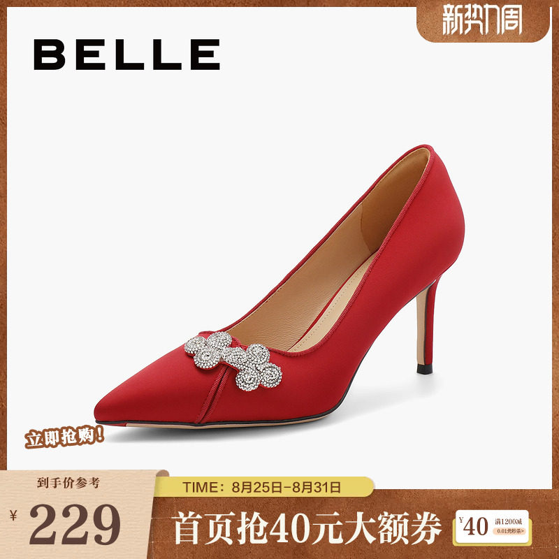 百丽气质细高跟鞋女款新款秀禾结婚鞋子上班穿浅口单鞋3JY14CQ4