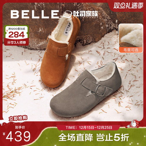 百丽舒适吐司鞋男2024秋