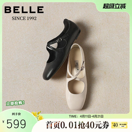 百丽女鞋翩翩真皮玛丽珍鞋女26春新款情人节礼物单鞋字H8009AQ6