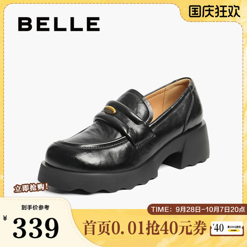 百丽女鞋质感复古乐福鞋女春夏新厚底增高金豆jk乐福鞋B2790CA5