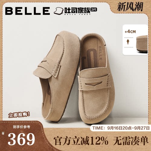 百丽复古海鸥吐司鞋女2026夏新厚底增高休闲后空勃肯鞋B3102BH6
