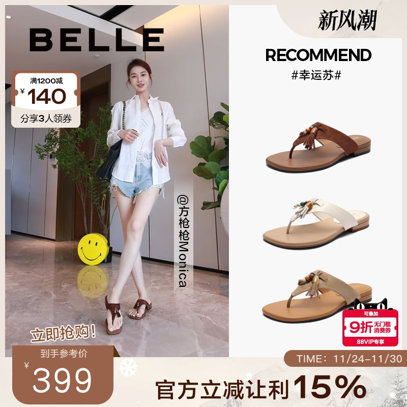 钟楚曦同款度假穿搭夹趾拖女百丽幸运苏新款外穿人字拖BAX36BT5