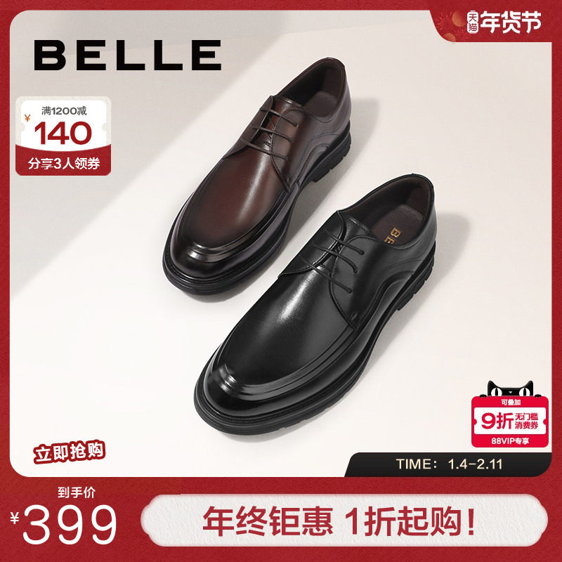 百丽精英正装皮鞋男牛皮革上班商务鞋轻软休闲皮鞋A0902CM2,流行男鞋,正装皮鞋,淘宝优惠券,粉丝福利购,淘宝优惠卷