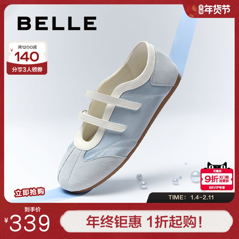 百丽女鞋薄荷糖运动芭蕾玛丽珍女夏季新款休闲德训鞋子B2623BQ5,女鞋,玛丽珍鞋,淘宝优惠券,粉丝福利购,淘宝优惠卷
