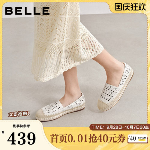 百丽编织度假风渔夫鞋女26夏季新款舒适镂空透气单鞋子F4W1DBA6
