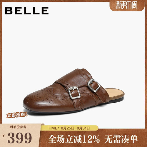 【92系列】百丽水洗牛皮穆勒鞋女孟克可外穿包头拖鞋子H8030BA6