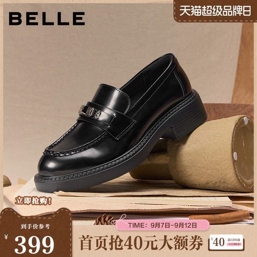 百丽复古平底乐福鞋女26春季新款黑色小皮鞋深口单鞋子F2G1DAA6