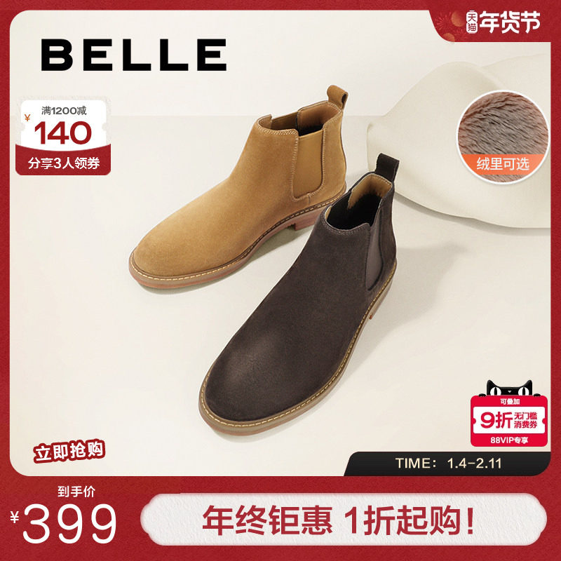 百丽复古切尔西靴男冬新加绒车缝线潮酷经典短靴舒适平底A0936DD1,流行男鞋,切尔西靴,淘宝优惠券,粉丝福利购,淘宝优惠卷
