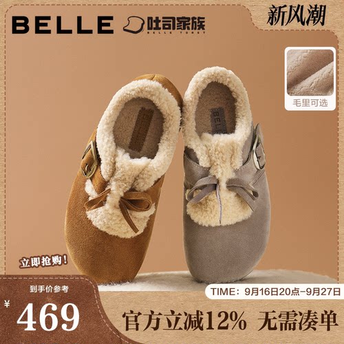 章若楠同款百丽喵喵吐司2代毛毛勃肯冬加绒棉鞋雪地靴B2829DM5