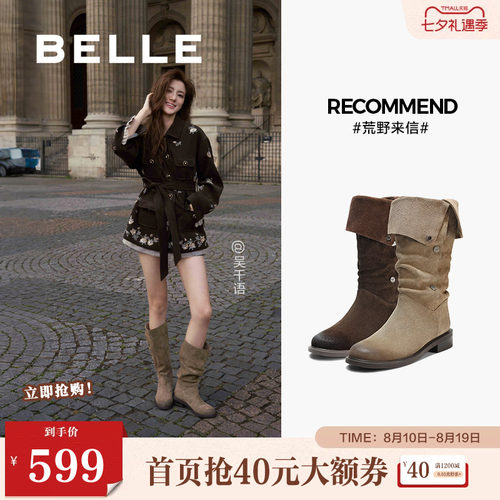 吴千语同款百丽女靴荒野来信西部牛仔靴加绒雪地靴长筒靴3QFC3DG5