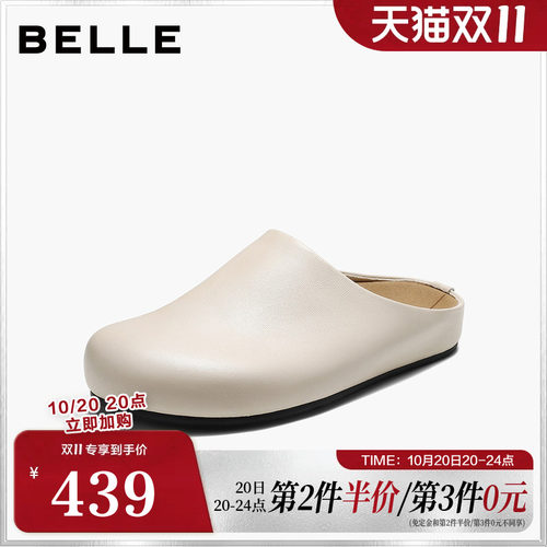 百丽极简高级勃肯鞋女2026秋新商场同款细腻真皮舒适拖鞋G1F1DCH6