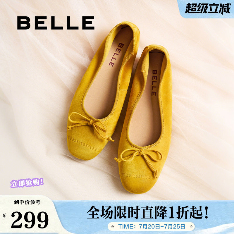 百丽复古芭蕾平底红黄色蛋卷鞋女春新款羊皮浅口单鞋子B2628AQ5